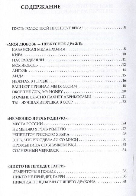 Фотография книги "Денис Казанцев: Выходи из комнаты: сборник поэзии"