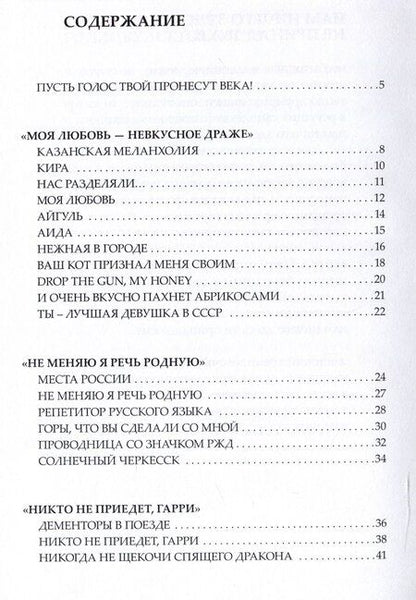 Фотография книги "Денис Казанцев: Выходи из комнаты: сборник поэзии"