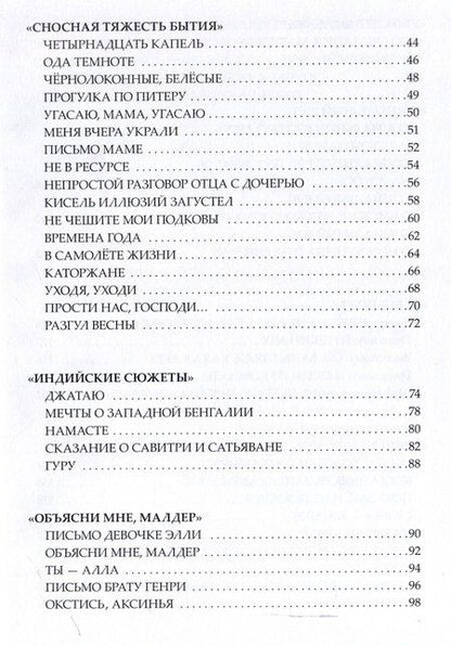 Фотография книги "Денис Казанцев: Выходи из комнаты: сборник поэзии"