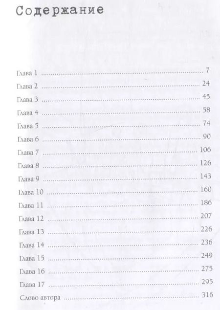 Фотография книги "Денис Корнев: Коллектор с сердцем. Руководство к действию"