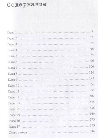 Фотография книги "Денис Корнев: Коллектор с сердцем. Руководство к действию"