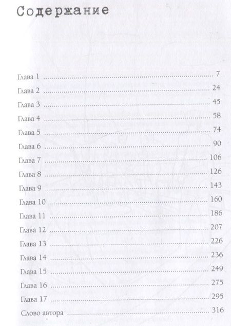 Фотография книги "Денис Корнев: Коллектор с сердцем. Руководство к действию"