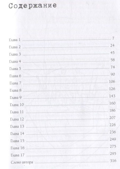 Фотография книги "Денис Корнев: Коллектор с сердцем. Руководство к действию"