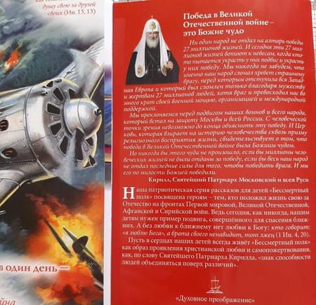 Фотография книги "Денис Коваленко: Воины неба. Три воздушных тарана в один день. 28 июня 1941 года"
