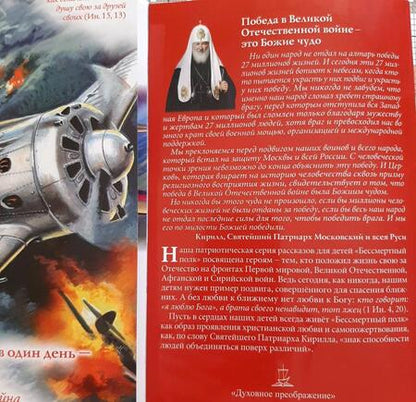 Фотография книги "Денис Коваленко: Воины неба. Три воздушных тарана в один день. 28 июня 1941 года"