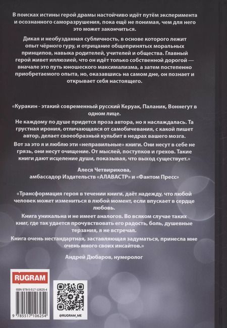 Фотография книги "Денис Куракин: Герой моего времени"