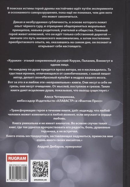 Фотография книги "Денис Куракин: Герой моего времени"