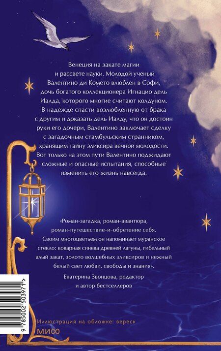 Фотография книги "Денис Лукьянов: Ртутные сердца"