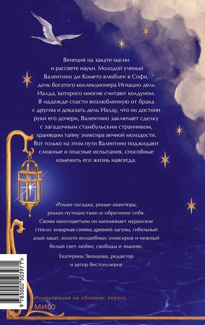 Фотография книги "Денис Лукьянов: Ртутные сердца"