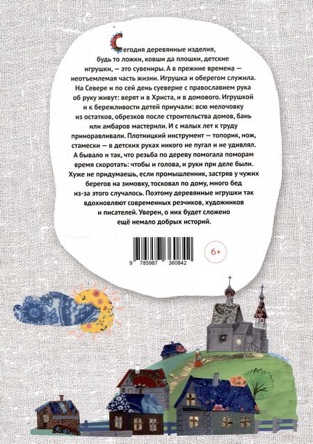 Фотография книги "Денис Макурин: Будь, что не бывает : сказка"