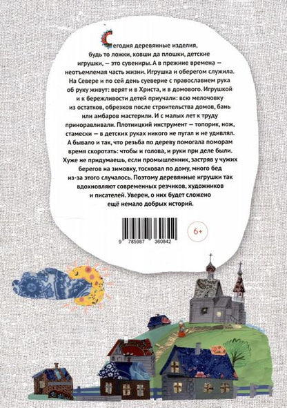 Фотография книги "Денис Макурин: Будь, что не бывает : сказка"