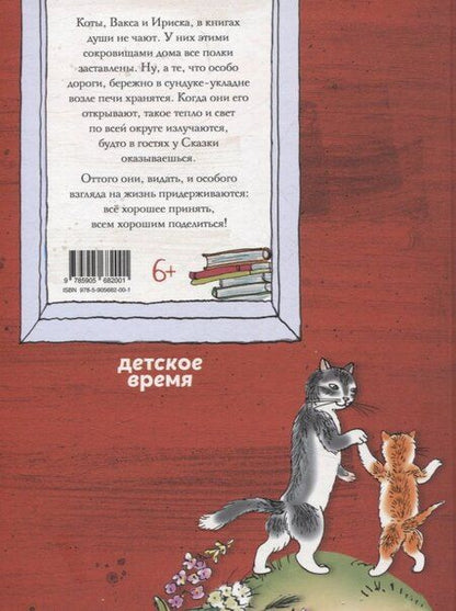 Фотография книги "Денис Макурин: Изба-читальня"