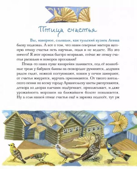 Фотография книги "Денис Макурин: Лунные сказки. Архангельские чудеса"