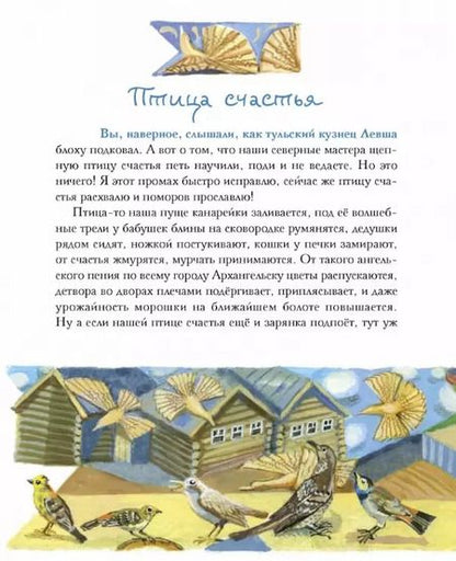 Фотография книги "Денис Макурин: Лунные сказки. Архангельские чудеса"