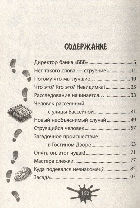 Фотография книги "Денис Никитин: Признание на десерт"