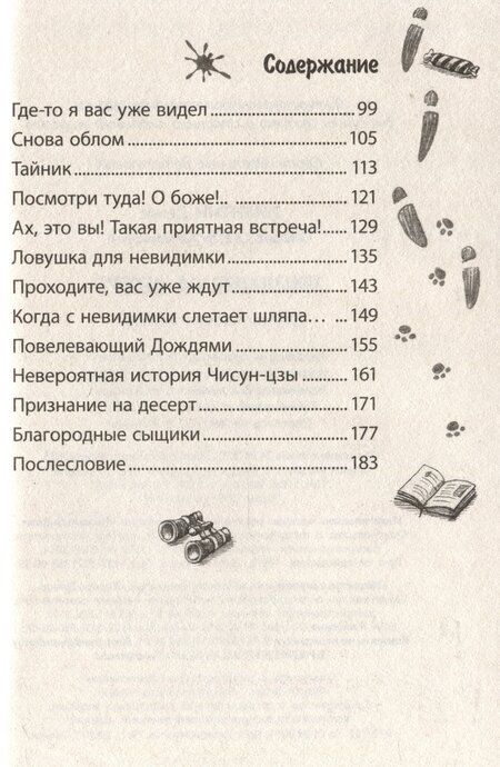 Фотография книги "Денис Никитин: Признание на десерт"