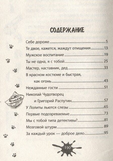 Фотография книги "Денис Никитин: Семейная реликвия"