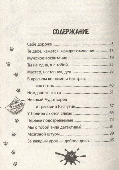 Фотография книги "Денис Никитин: Семейная реликвия"