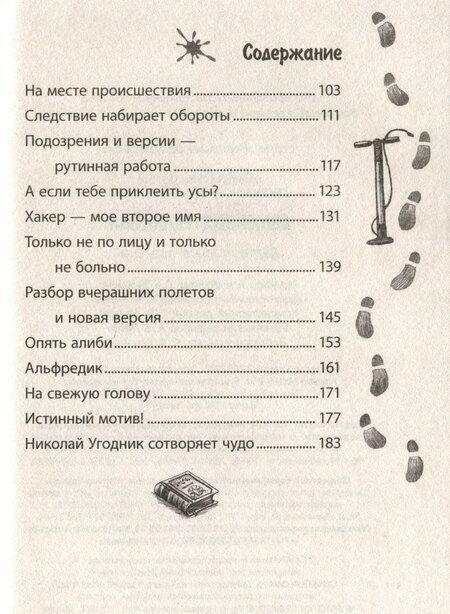 Фотография книги "Денис Никитин: Семейная реликвия"