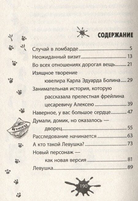 Фотография книги "Денис Никитин: Царский подарок никитин"