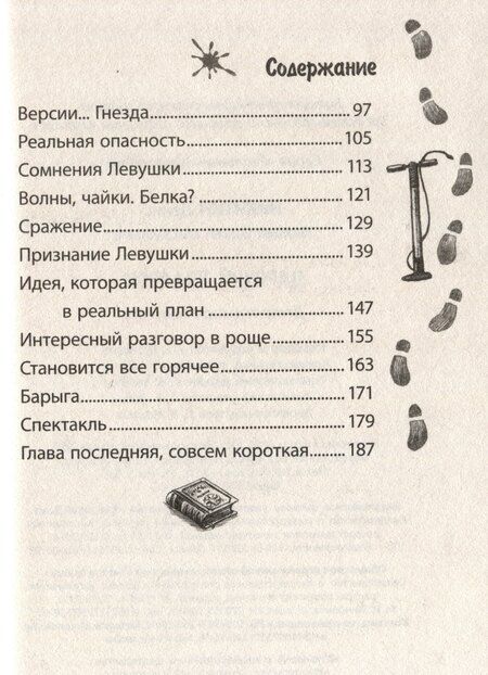 Фотография книги "Денис Никитин: Царский подарок никитин"