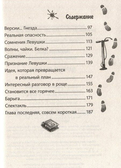 Фотография книги "Денис Никитин: Царский подарок никитин"