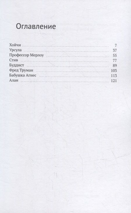 Фотография книги "Денис Нуштаев: Истинная грусть"