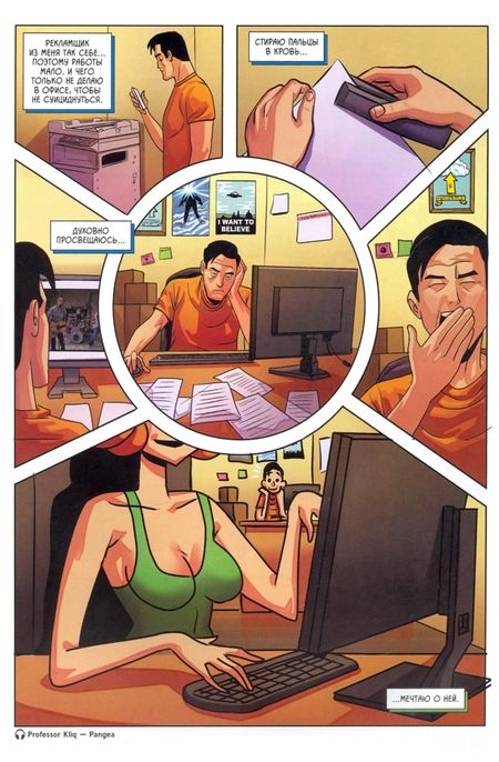 Фотография книги "Денис Оптимисстер: Петля #1"