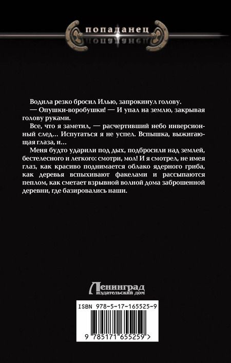 Фотография книги "Денис Ратманов: Вперед в прошлое!"