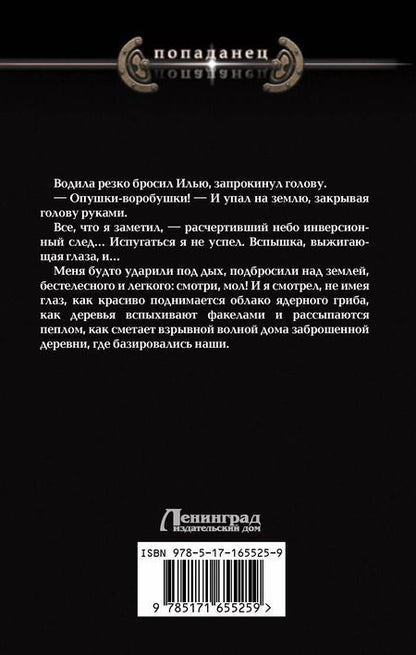 Фотография книги "Денис Ратманов: Вперед в прошлое!"