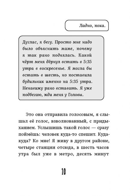 Фотография книги "Денис Сорокотягин: Хлоя и Дуглас"