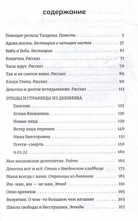 Фотография книги "Денис Сорокотягин: Школа свободы и бесстрашия. Сборник"