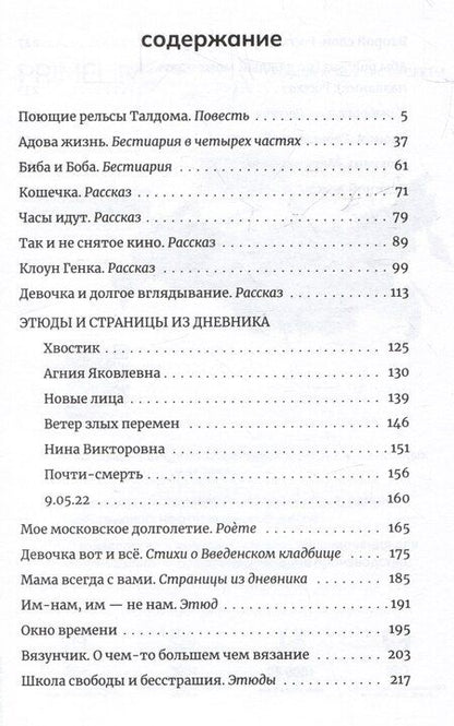 Фотография книги "Денис Сорокотягин: Школа свободы и бесстрашия. Сборник"