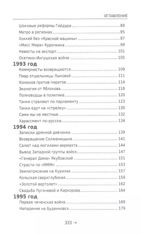 Фотография книги "Денис Терентьев: Банька по- белому. Взрослые вопросы о "лихих" 1990-х"