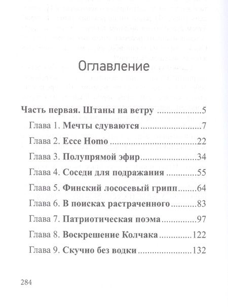 Фотография книги "Денис Терентьев: Газовый замок"