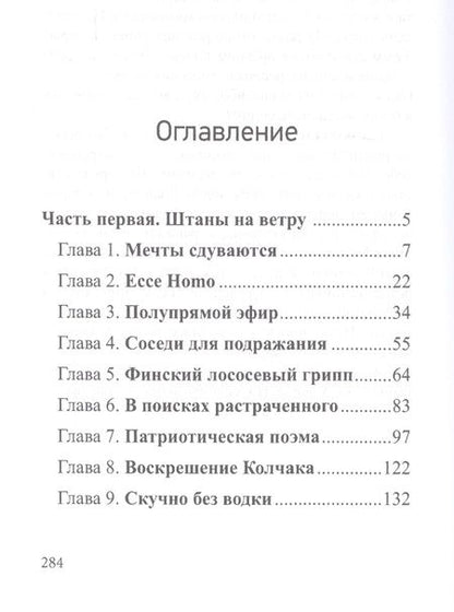 Фотография книги "Денис Терентьев: Газовый замок"