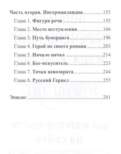 Фотография книги "Денис Терентьев: Газовый замок"