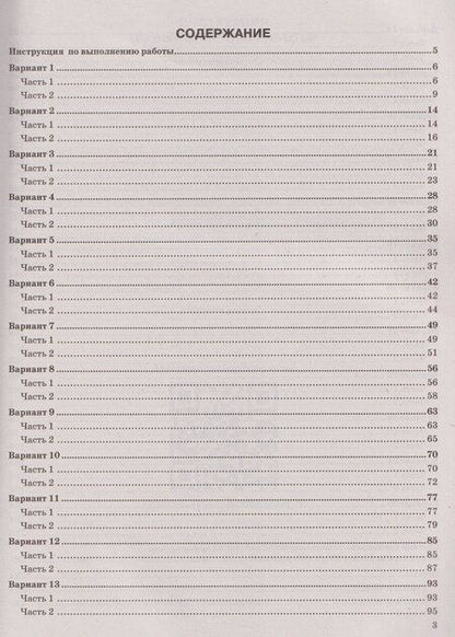 Фотография книги "Денис Ушаков: ОГЭ-2026. Информатика. 25 вариантов. Типовые варианты экзаменационных заданий"