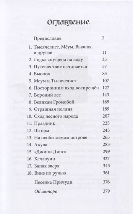 Фотография книги "Дeнис В.В.: Вверх по Причуди и обратно. Вниз по Причуди (комплект из 2 книг)"