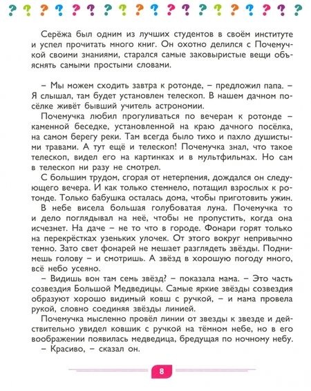 Фотография книги "Денис Вакула: Лучший подарок маленькому почемучке (набор из 4 книг)"