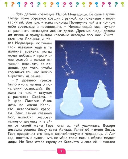 Фотография книги "Денис Вакула: Лучший подарок маленькому почемучке (набор из 4 книг)"