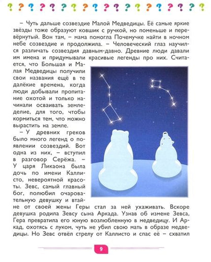 Фотография книги "Денис Вакула: Лучший подарок маленькому почемучке (набор из 4 книг)"