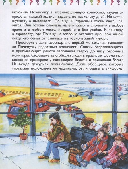 Фотография книги "Денис Вакула: Транспорт и полезные машины"