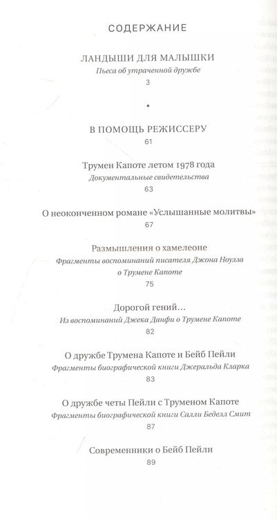 Фотография книги "Денис Захаров: Ландыши для малышки"