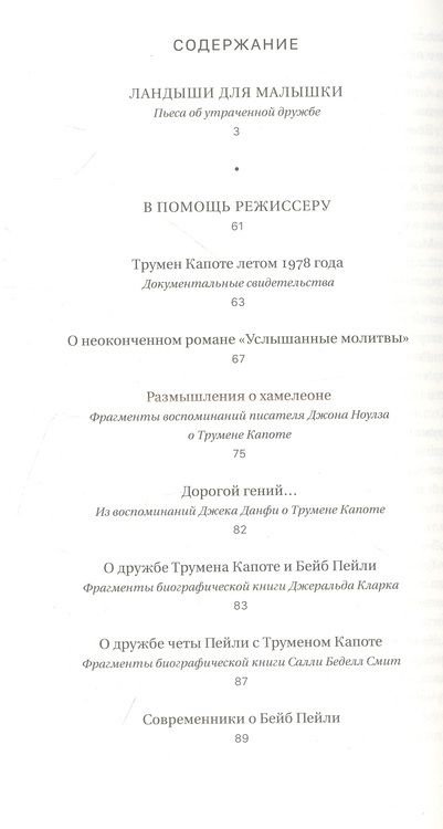 Фотография книги "Денис Захаров: Ландыши для малышки"