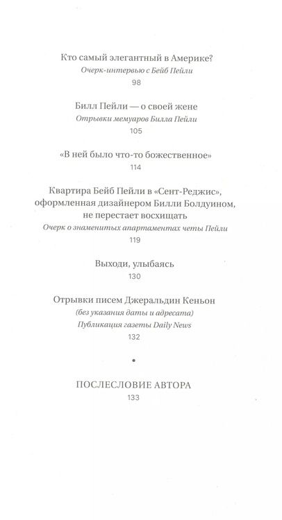 Фотография книги "Денис Захаров: Ландыши для малышки"