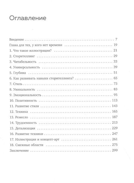 Фотография книги "Денис Зильбер: Разговор об иллюстрации в пижаме и с чашкой кофе"