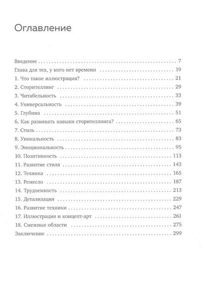Фотография книги "Денис Зильбер: Разговор об иллюстрации в пижаме и с чашкой кофе"