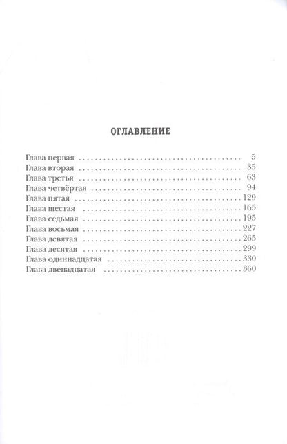 Фотография книги "Денисов: Генетический дрейф. День G"