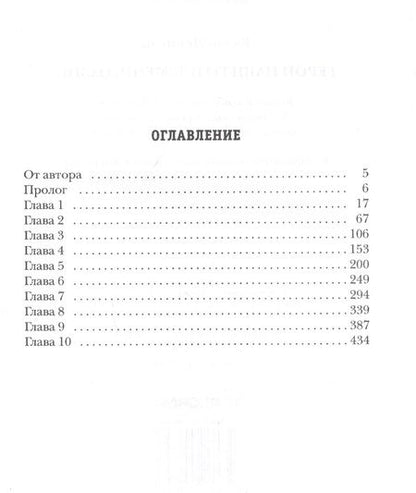 Фотография книги "Денисов: Герои нашего племени. Книга 3. Оазис"